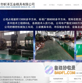 大型电机工装_冲压焊接件_铜铝件CNC加工__常州市昕泽五金模具有限公司