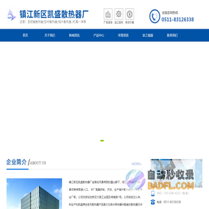 插片散热器-镇江新区凯盛散热器厂