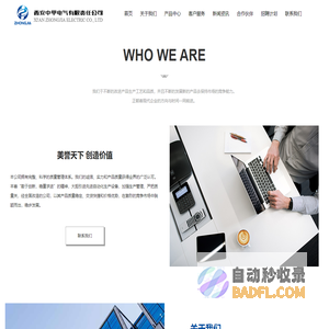 西安中甲电气有限责任公司-特高压交直流输配电设备制造-研发和检测