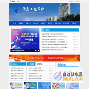 武汉理工大学信息学院欢迎您
