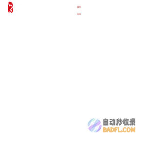 力高慈善基金会