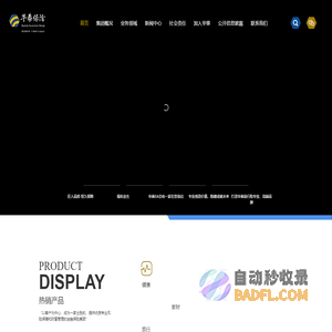 华泰保险集团_华泰保险集团是一家集财险、寿险、资产管理、基金管理于一体的综合性金融保险集团