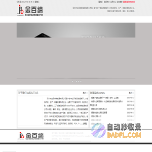 深圳市金百缔新能源有限公司-专业绿色移动电源解决方案 -Powered by zychr.com