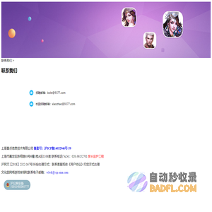 9377招聘-联系地址