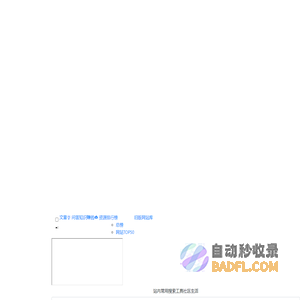 PPRPP | 找不到的网站进来搜搜！