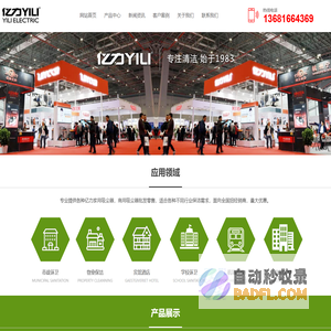 【亿力吸尘器】家用_商用_销售_批发_报价_价格