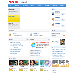 卡卡网,瑞星卡卡 - www.ikaka.com