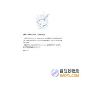 北京体育大学发展规划处