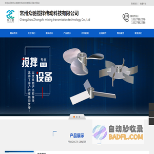 常州众驰搅拌传动科技有限公司
