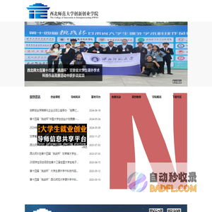 欢迎来到创新创业学院