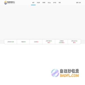 同城维修中心