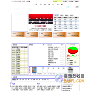 铝业联盟 盟连天下 -铝板带箔|铝制品|铝矿产|铝业资讯