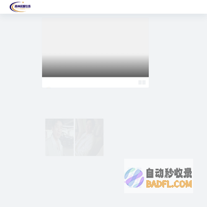 高州资源在线 - 丰富的在线资源，一站式解决您的需求