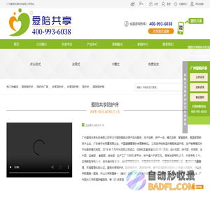 医院陪护床_共享陪护床_智能陪护床_医院共享陪护床椅_广州爱陪共享官网