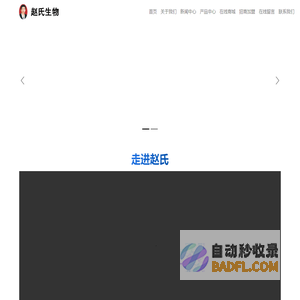 郑州市赵氏生物科技有限公司|黑膏药制作技艺-郑州市金水区非物质遗产保护单位