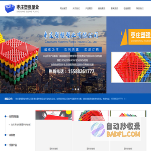 枣庄塑强塑业有限公司,塑料筐,塑料盆,塑料箱-枣庄塑强塑业有限公司,塑料筐,塑料盆,塑料箱