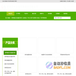 布袋除尘器-中频炉除尘-振动加料车-电炉加配料系统-湖南华中天地环保