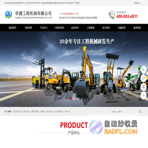 光伏打桩机|液压打桩机|矿用运输车|履带运输车|蜘蛛吊|液压钻机|气动钻机-华建工程机械有限公司