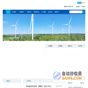 北京京能清洁能源电力股份有限公司
