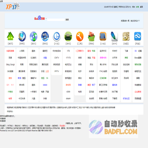 网址大全,网址导航,实用网址,网址收藏分享平台-艾克斯网址大全