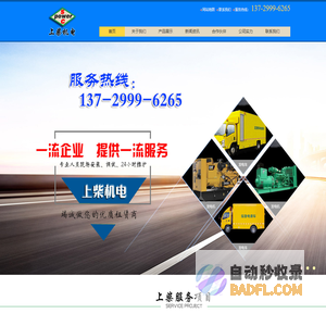 东莞发电机出租|东莞发电机租赁|东莞发电机回收|东莞二手发电机|东莞发电机维修|上柴发电机|东莞市上柴机电设备有限公司