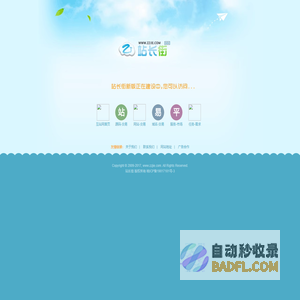 站长街 - 免费素材网为你提供站长资讯,软件下载,PSD素材,特效代码,字体下载,特效代码下载,打造完美站长资源平台!