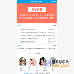 宝模,宝贝模特,宝模秀