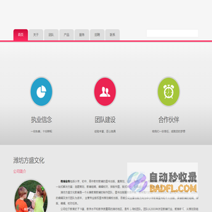 山东潍坊方盛文化 - 教辅图书编校