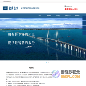 GRS认证_浙江｜上海｜苏州｜绍兴GRS认证_宁波捷成检测