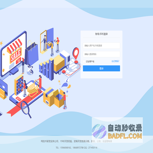 云度智能分销系统v3