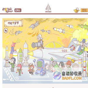 漫画纸_F18教程_DCS教程教学_上海幻舱文化