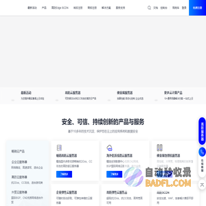 高防CDN_高防服务器_云服务器_香港服务器租用_酷盾