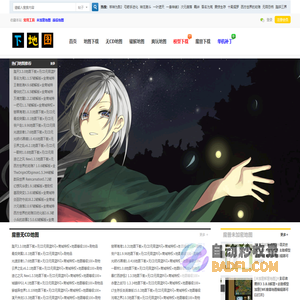 下地图_魔兽争霸3地图_魔兽模型下载_魔兽rpg地图_魔兽无cd地图 - 魔解网