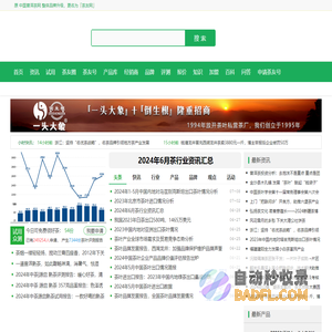 茶友网(原中国普洱茶网)-茶叶行业权威网站,绿茶,白茶,红茶,乌龙茶,资讯,批发,价格