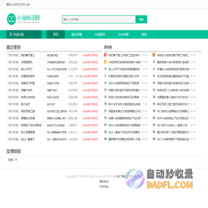 都市小说排行榜_尼克小说