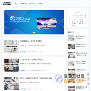 知足常乐网络-知足常乐网站建设-高端网站建设