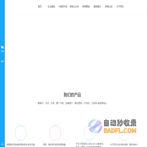 北京小程序开发_小程序商城_微信公众号开发_企业建站_微信商城_北京雪狼网络