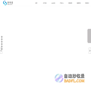 负离子模组_负离子技术合作_负离子发生器_空气负离子_山东新弯道环境科技有限公司
