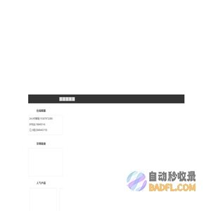 赣州智安科技有限公司-海康威视安防监控产品授权经销商-专业视频监控安装-萤石一级代理-远程监控-赣州电脑城-摄像头批发-联网防盗报警-赣州监控维修-弱电工程施工-门禁系统-电话0797-816122