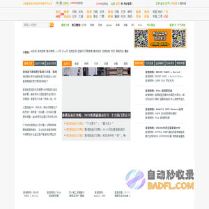香港自由行