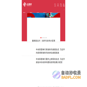 手机云南网