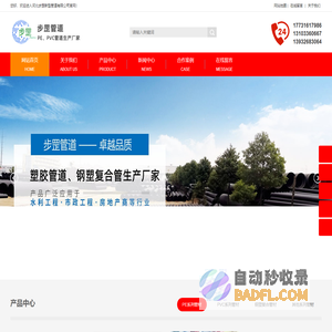PE/PVC/HDPE管材厂家_PE给排水管双壁波纹管厂家 - 步罡管道