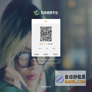 校本研修