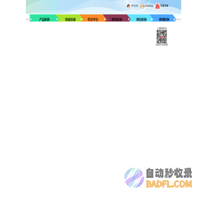 亿信防伪追溯查询系统