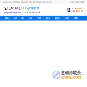 碳刷_刷握_集电环_恒压簧_电刷厂家-上海丹臻机电科技有限公司