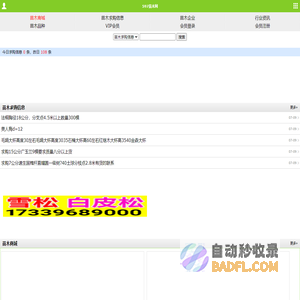 597苗木网|苗木求购信息_网上苗木app交易平台