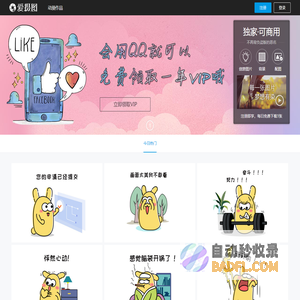 爱摄图-正版摄影高清图片免费下载