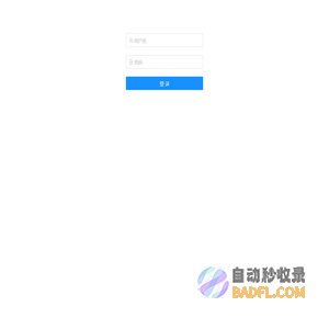 Stark安卓后台管理系统