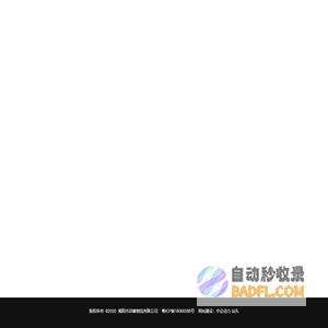揭阳市详峰物流有限公司_其它