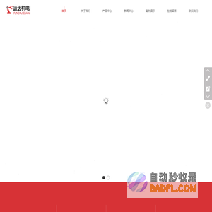 宁津运达机电设备有限公司,滚轮架，焊接滚轮架，自调式滚轮架，可调式焊接滚轮架，托辊架，拖轮架，辅助焊接设备，焊接转台，大吨位滚轮架，轻型滚轮架，山东厂家